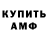 ГАШ гарик Pavel Toshchenko