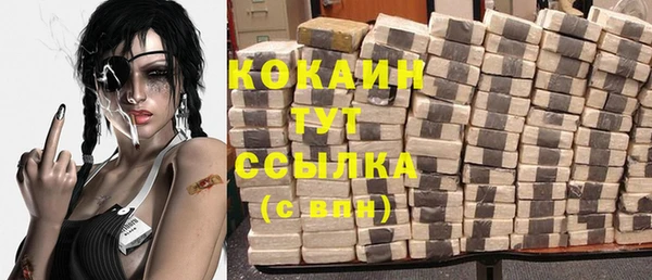 кокаин премиум Балахна